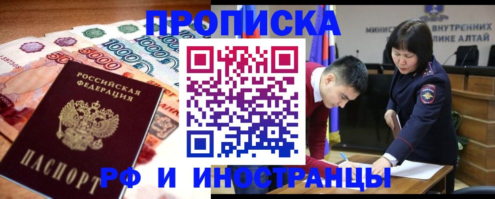 прописка от собственника в Можайске
