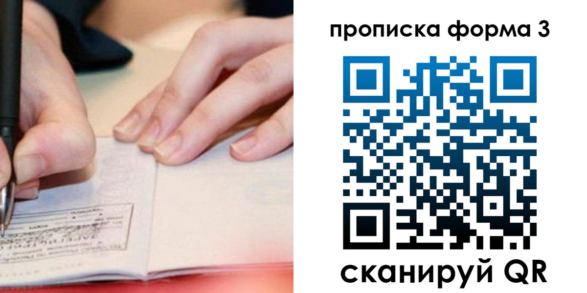 временная регистрация надежно в Можайске