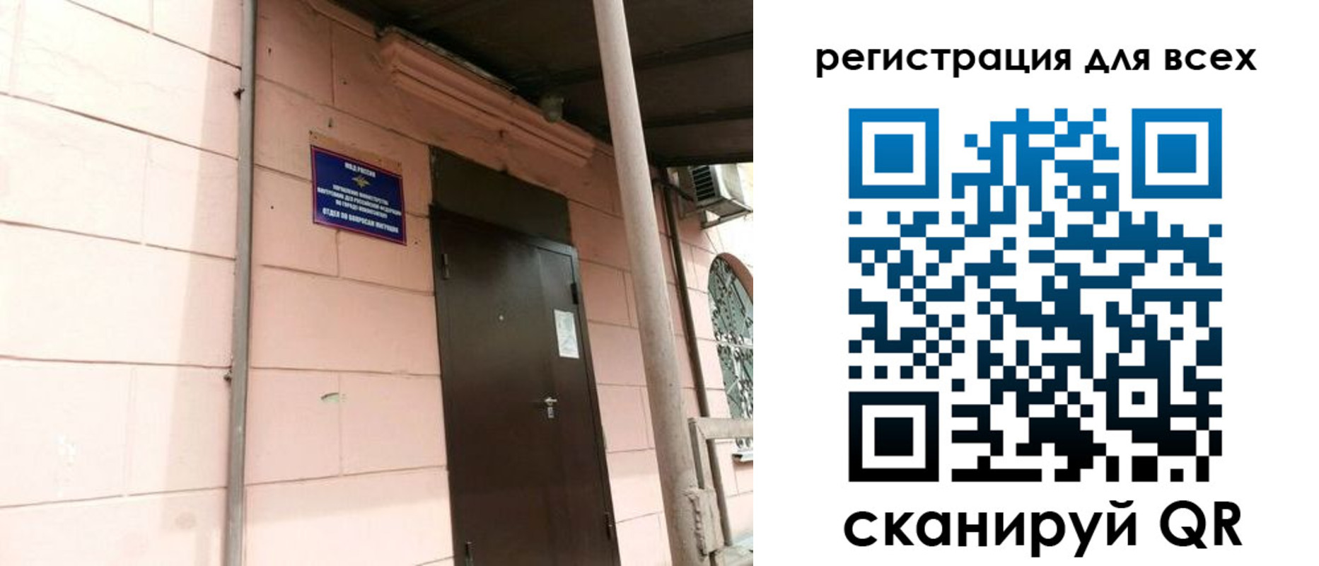 прописка иностранных граждан в Можайске