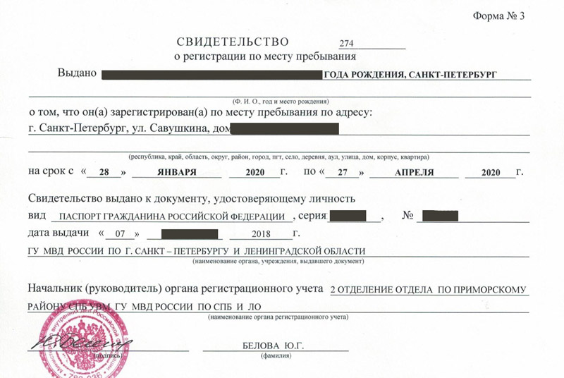 временная регистрация в Можайске